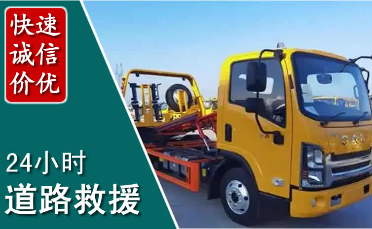 顺城区汽车道路救援怎么收费_顺城区道路救援收费标准合理透明